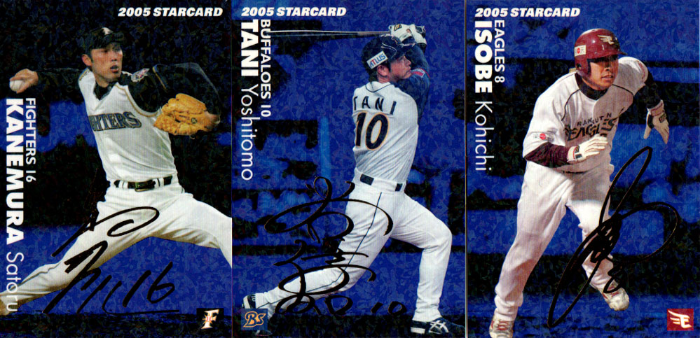楽天市場】カルビー2005 プロ野球チップス 第二・三弾 スター