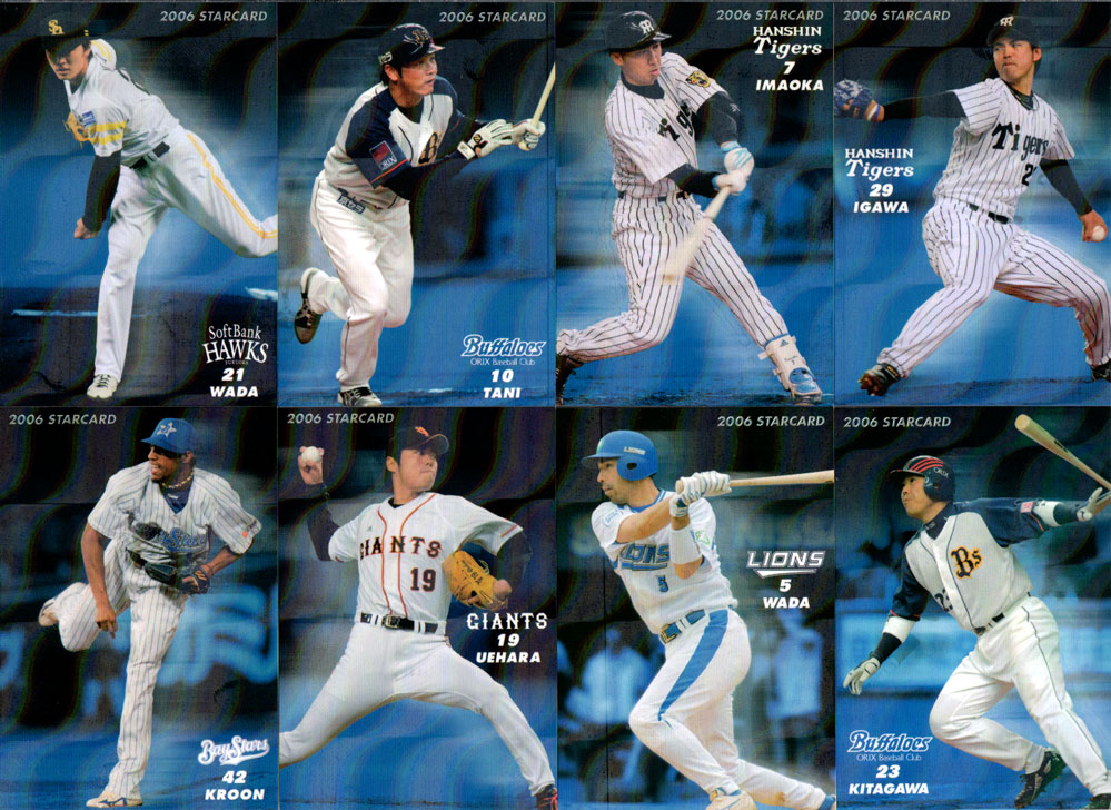 プロ野球チップス2006第2弾スターカード全24種類コンプリート プロ野球チップス2006第2弾スターカード全24種類コンプリート