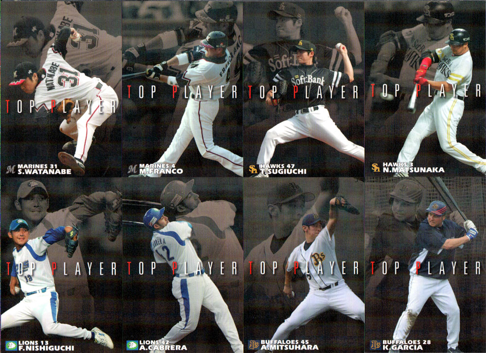 プロ野球チップス2006第2弾スターカード全24種類コンプリート ci-2006-s-gs.jpg