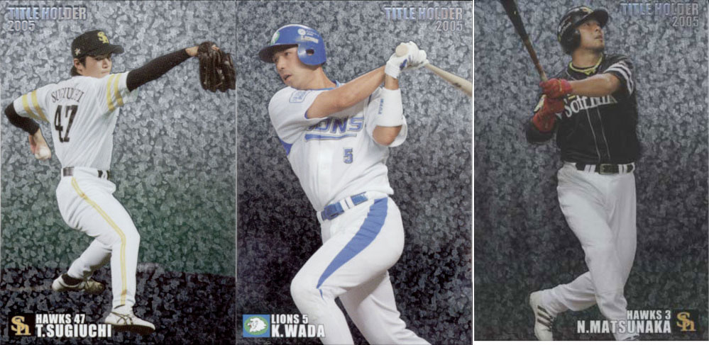 プロ野球チップスカード2005  全442枚 2025年最新】Yahoo!オークション -プロ野球チップスカード(2005