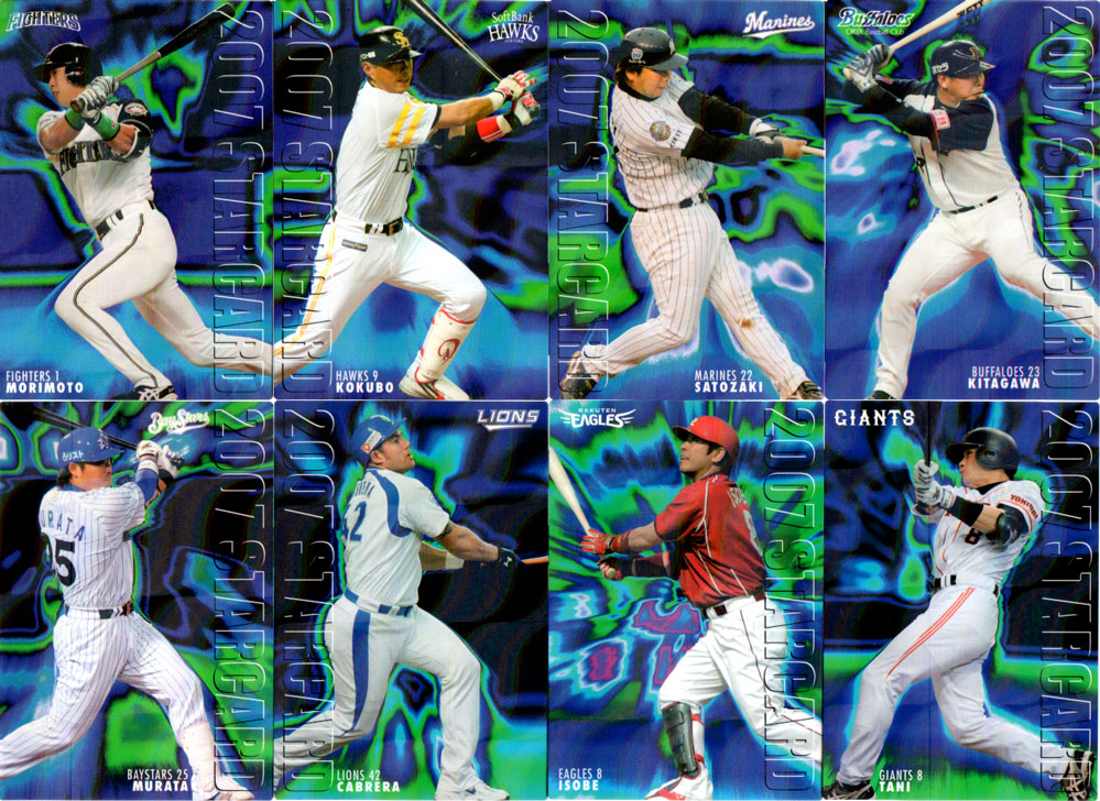 楽天市場】カルビー2006 プロ野球チップス 第二・三弾 スター