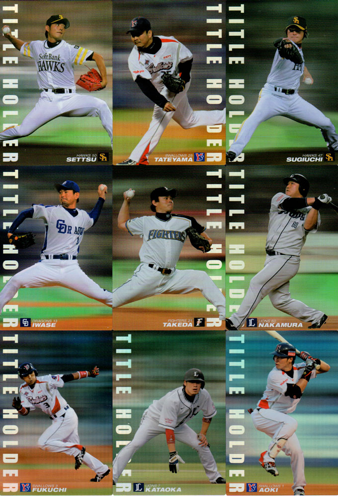 楽天市場】カルビー2006 プロ野球チップス WEB限定カード(タイトル