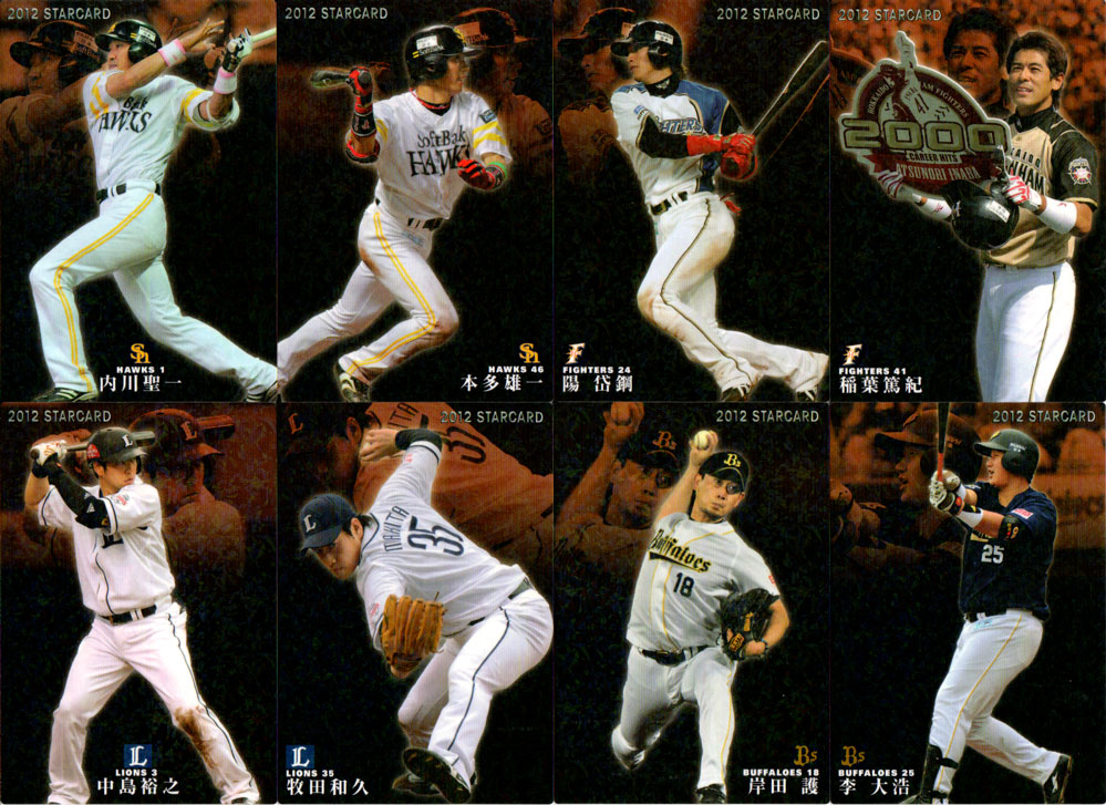 楽天市場】カルビー2022 プロ野球チップス 第一弾 スターカード
