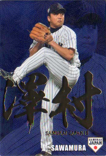 楽天市場】【大谷翔平選手入り】カルビー2016 野球日本代表 侍ジャパン