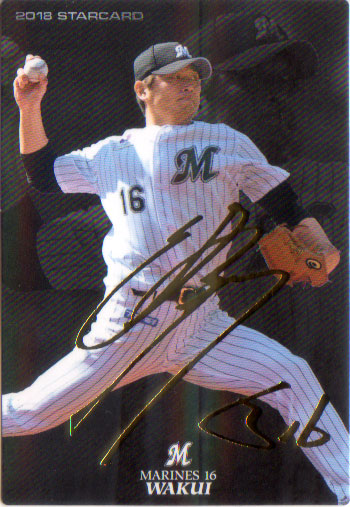 楽天市場】カルビー2016 プロ野球チップス 第一弾 スターカード