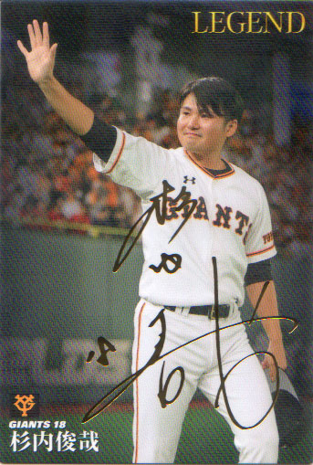楽天市場】カルビー2019 プロ野球チップス 第二弾 スターカード