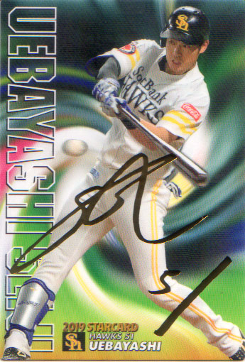 楽天市場】カルビー2019 プロ野球チップス 第三弾 スターカード