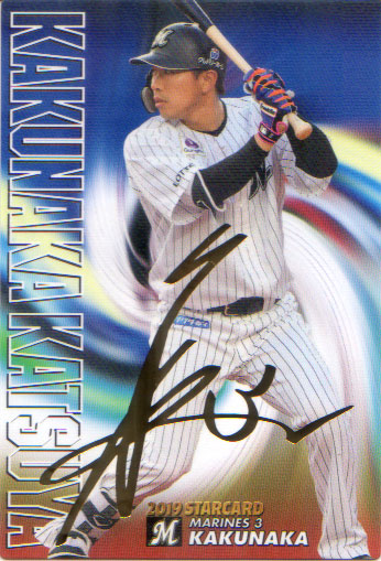 プロ野球チップス2019 プロ野球カード S-28 【上林誠知/福岡ソフトバンクホークス】カルビー 2019プロ