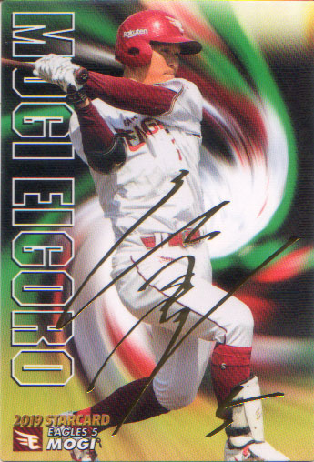 プロ野球チップス2019 プロ野球カード カルビー 2019プロ野球チップス第1弾 S-19 筒香嘉智(DeNA