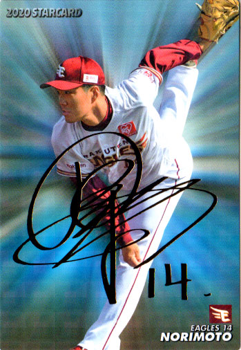 楽天市場】カルビー2020 プロ野球チップス 第二弾 スターカード