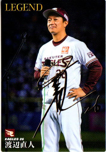 楽天市場】カルビー2022 プロ野球チップス 第一弾 レジェンド引退選手