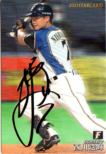 楽天市場】カルビー2021 プロ野球チップス 第三弾 スターカード