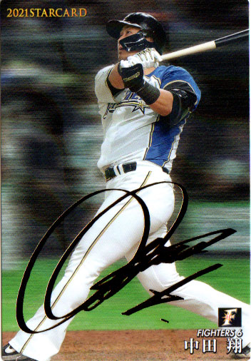 '16カルビースターカード ゴールドサイン版49枚セット カルビー2020 プロ野球チップス 第三弾 スターカードゴールド
