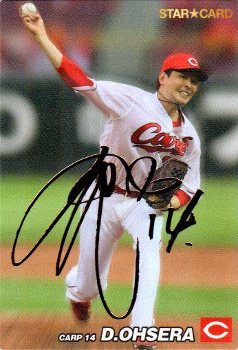 楽天市場】カルビー2022 プロ野球チップス 第二弾 スターカード