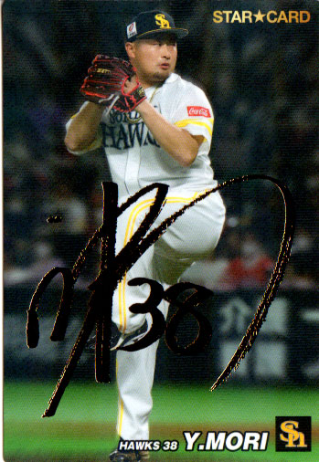カルビー野球カード 「やましん様」専用 Yahoo!オークション - 【プロ野球カード・カルビー】『長嶋茂雄