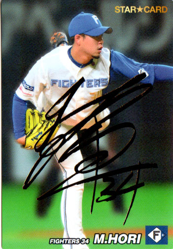 楽天市場】カルビー2022 プロ野球チップス 第二弾 スターカード