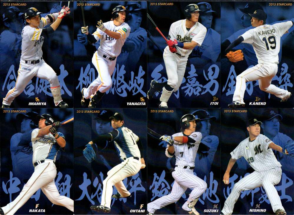 楽天市場】カルビー2018 プロ野球チップス 第三弾 スターカード
