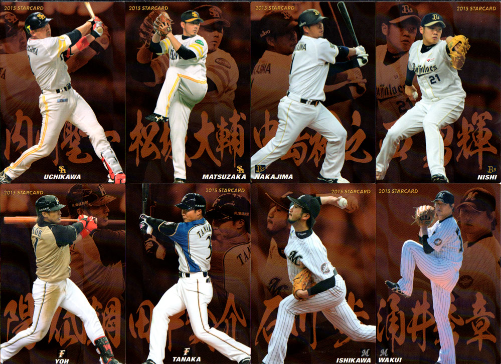 楽天市場】カルビー2017 プロ野球チップス 第二弾 スターカード