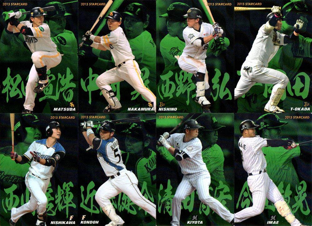 2015 プロ野球チップス スターカード2枚～ ミントモール / MINT 千葉店 / カルビー プロ野球チップス 2024