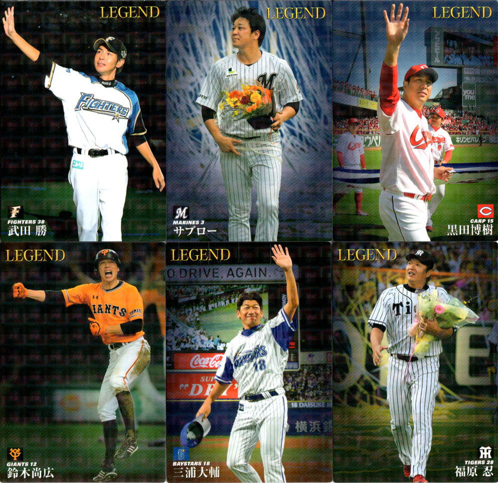 楽天市場】カルビー2019 プロ野球チップス 第一弾 レジェンド