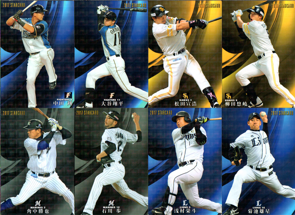 2015カルビーベースボールカード 楽天市場】カルビー2015 プロ野球チップス 第二弾 スターカード