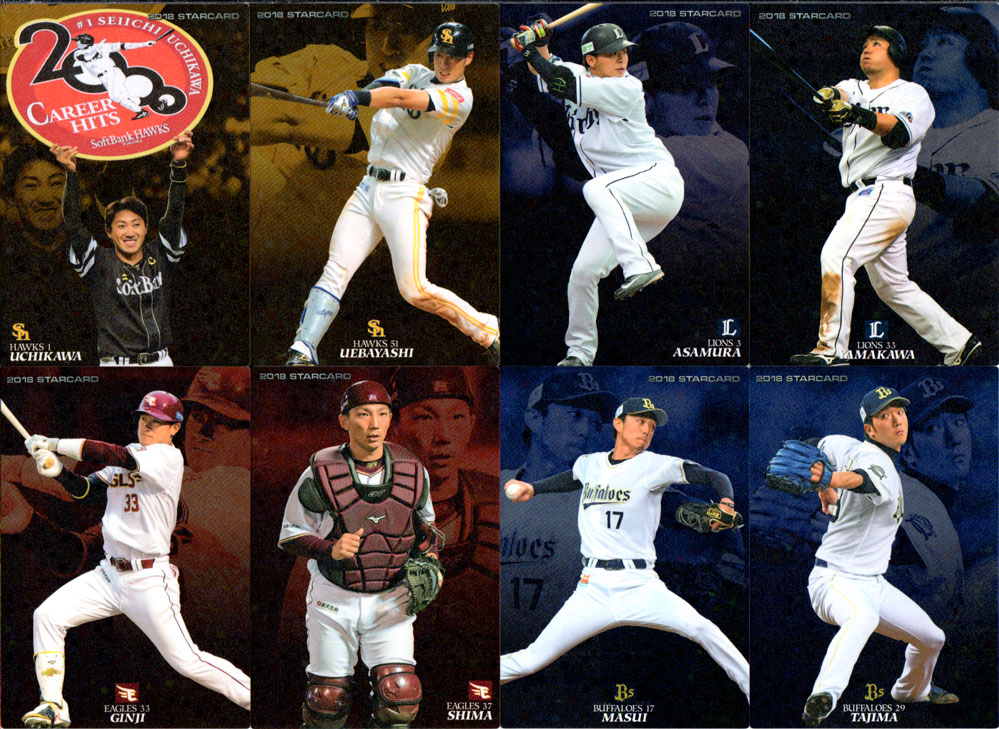 楽天市場】カルビー2019 プロ野球チップス 第一弾 スターカード