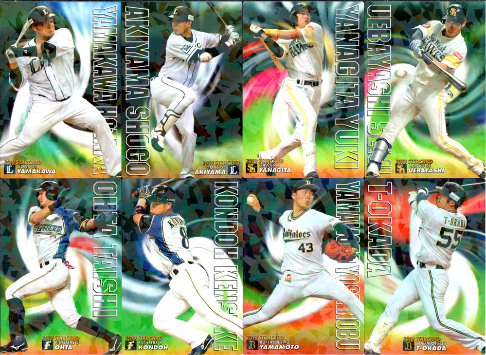 2017　カルビープロ野球第２弾 楽天市場】カルビー2017 プロ野球チップス 第二弾 スターカード