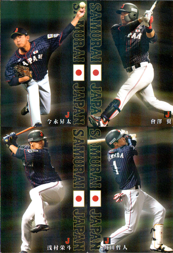 楽天市場】カルビー2017 プロ野球チップス 第二弾 スターカード (No.S