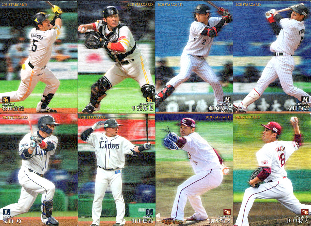 149枚セット◆プロ野球チップスカード2022　第2弾スター/最高出塁率 プロ野球チップス 第2弾 ラッキーカード スターカード - メルカリ