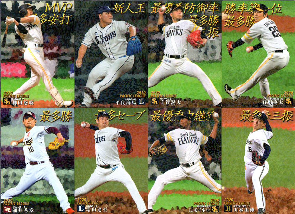楽天市場】カルビー2022 プロ野球チップス 第一弾 スターカード