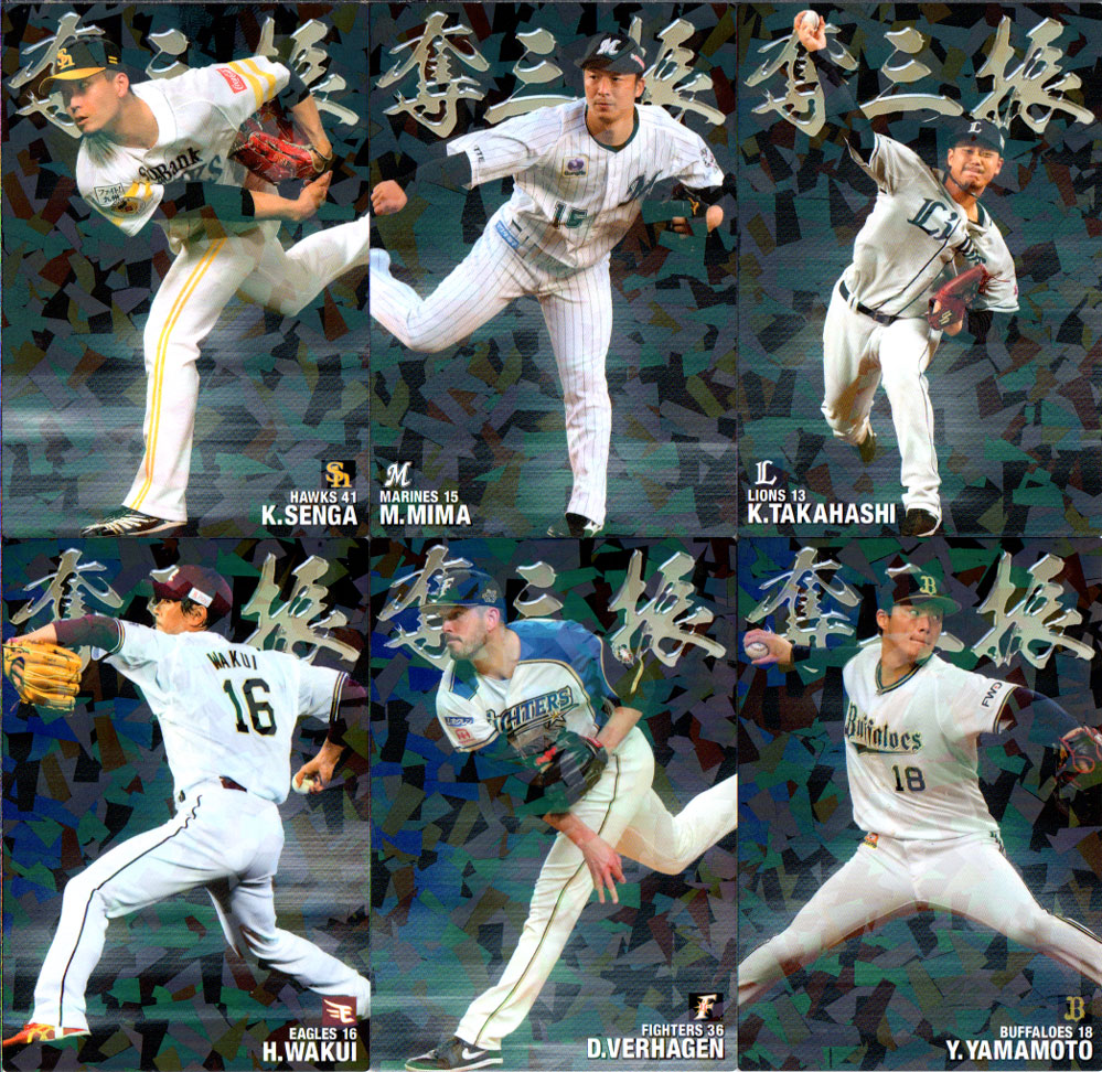 楽天市場】カルビー2022 プロ野球チップス WEB限定カード