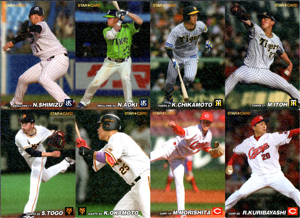 楽天市場】カルビー2023 プロ野球チップス 第一弾 スターカード