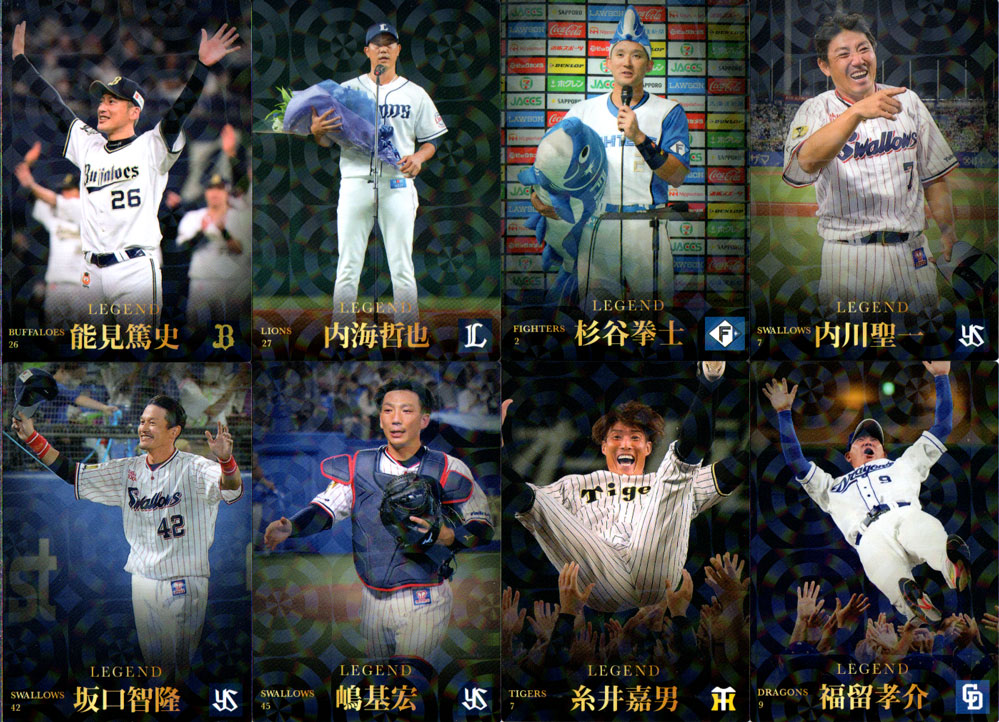 楽天市場】カルビー2023 プロ野球チップス 第一弾 スターカード