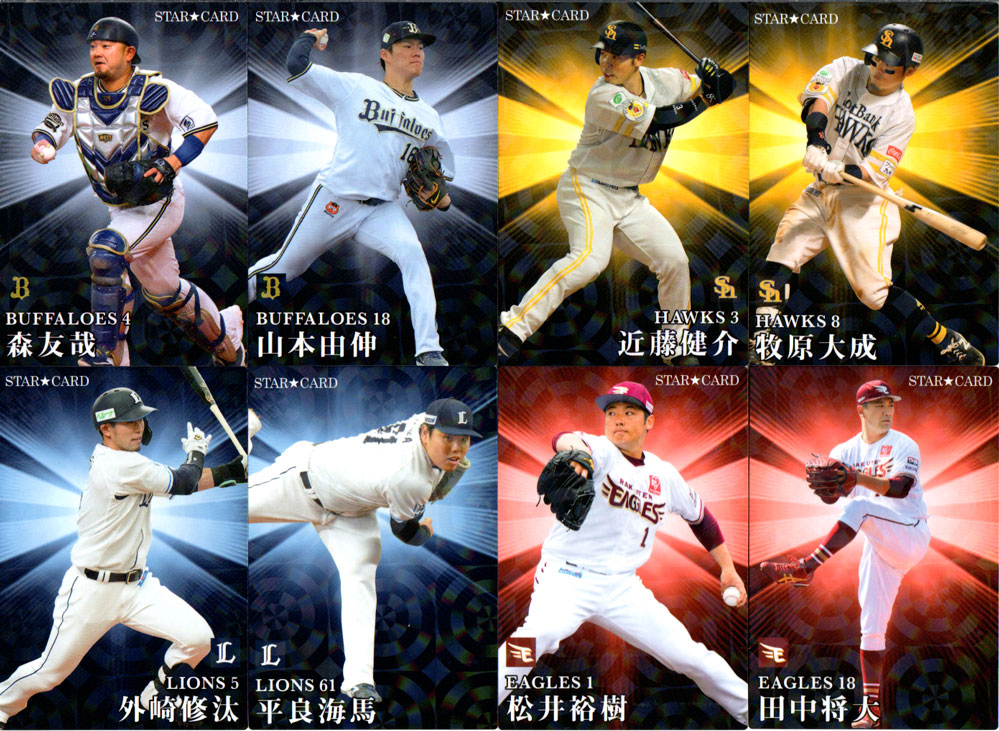 プロ野球チップス2022 第2弾　第二弾　2022 BIGBOSS登場！ カルビー 「2022 プロ野球チップス 第2弾