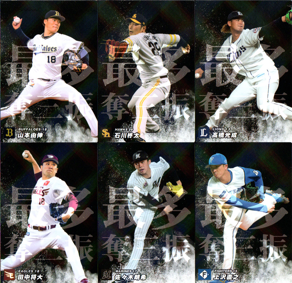 カルビー プロ野球チップス 2 Amazon.co.jp: カルビー2024 プロ野球チップス 第2弾 レギュラー