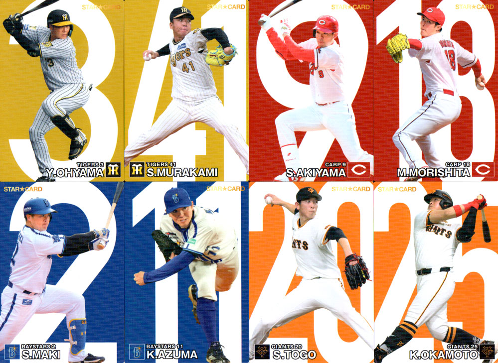 カルビープロ野球カード(2枚セット) cardya2_c2023-s-35