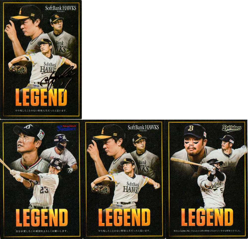 楽天市場】カルビー2020 プロ野球チップス 第一弾 レジェンド引退選手