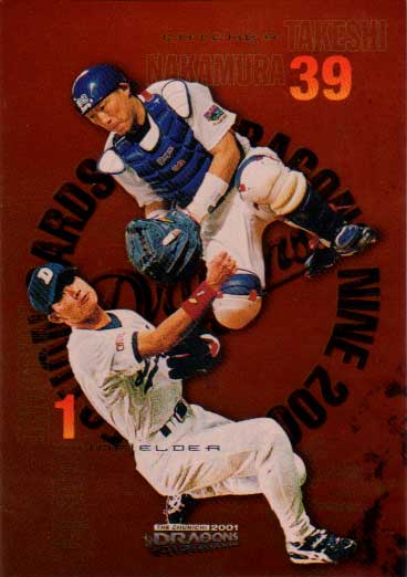 楽天市場】デジキューブ2001 中日ドラゴンズ プレミアム