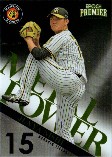 楽天市場】EPOCH 2023 阪神タイガース STARS & LEGENDS BOX（送料無料