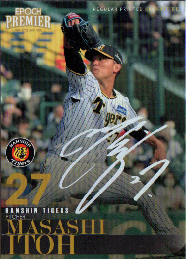 楽天市場】EPOCH 2023 阪神タイガース STARS & LEGENDS BOX（送料無料