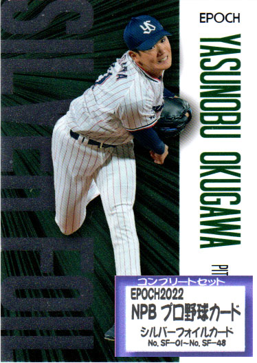 楽天市場】EPOCH2022 NPB プロ野球カード LUXURY COLLECTION未開封