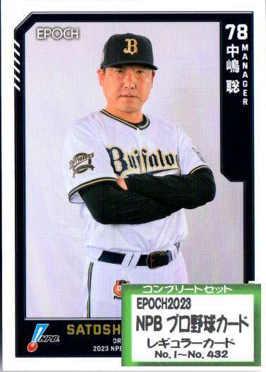 楽天市場】EPOCH 2023 NPB プロ野球カード LUXURY COLLECTION BOX