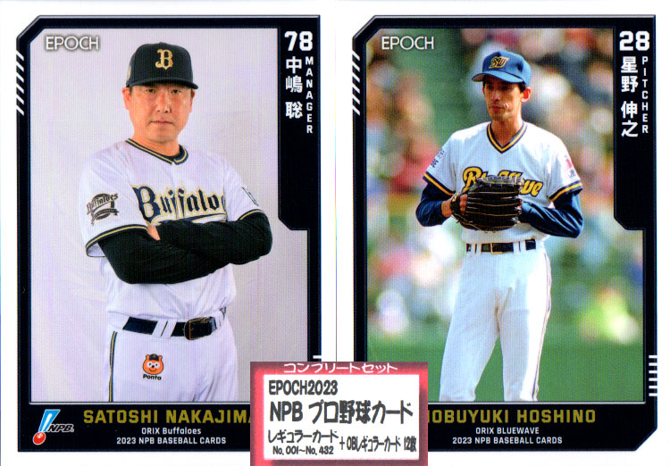 楽天市場】EPOCH 2023 NPB プロ野球カード LUXURY COLLECTION BOX