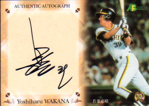 EPOCH2010 プロ野球OBクラブオフィシャルカードセット第2集 直筆サインカード