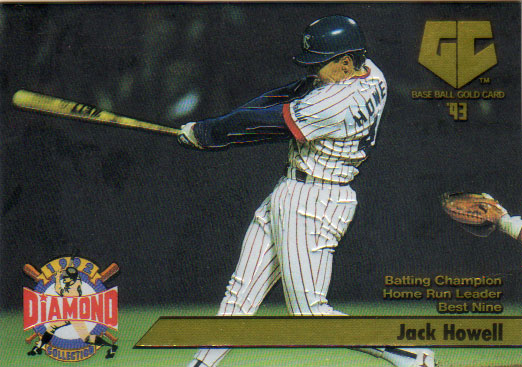 楽天市場】カネボウ1993 プロ野球ガム No.032 亀山努 : かーど屋本店