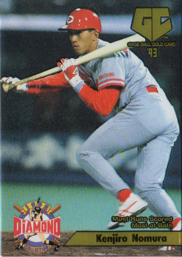 楽天市場】カネボウ1993 プロ野球ガム No.003 古田敦也 : かーど