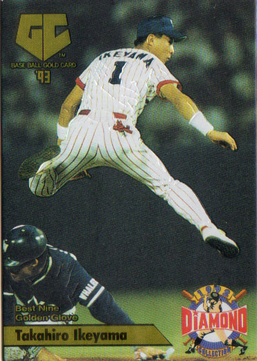 楽天市場】カネボウ1993 プロ野球ガム No.020 中込伸 : かーど屋