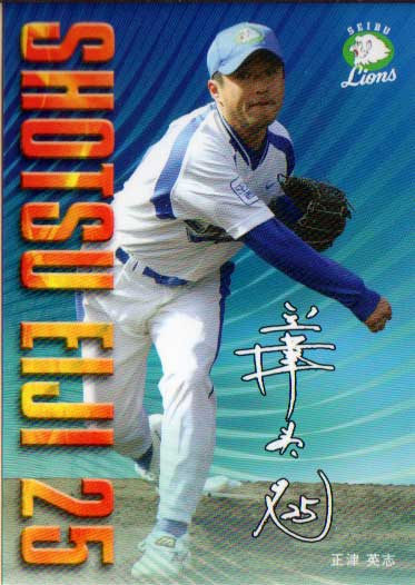 楽天市場】【中古】埼玉西武ライオンズ #35 若林楽人 直筆サイン プロ