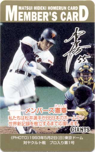 楽天市場】松井秀喜 ホームランカード(MLB版) 350号 : かーど屋本店