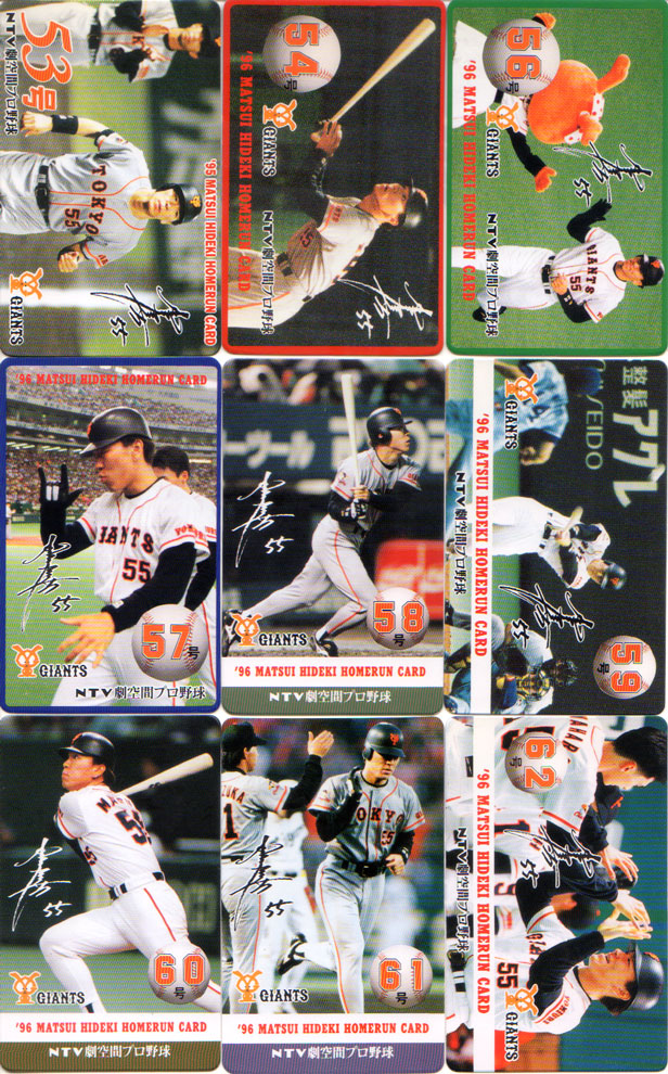 楽天市場】松井秀喜 ホームランカード 90号(1996年37号)〜108号(1997年